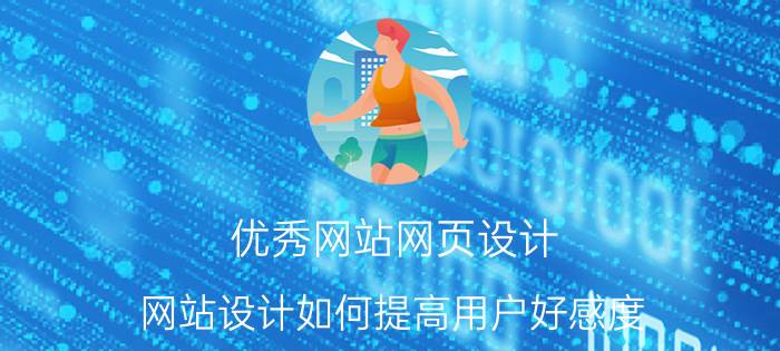 推广渠道 如何寻找有效的网络推广渠道？